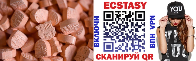 Экстази 280мг  купить   Курган 
