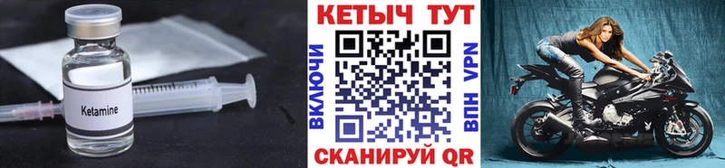 КЕТАМИН ketamine  Курган 