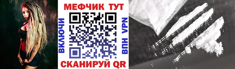 Меф кристаллы  Курган 
