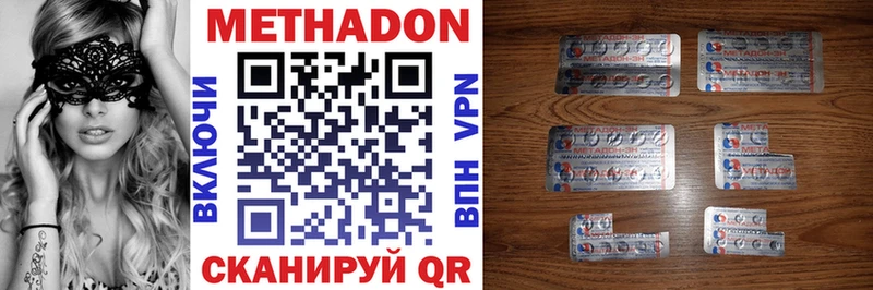 МЕТАДОН methadone купить Курган