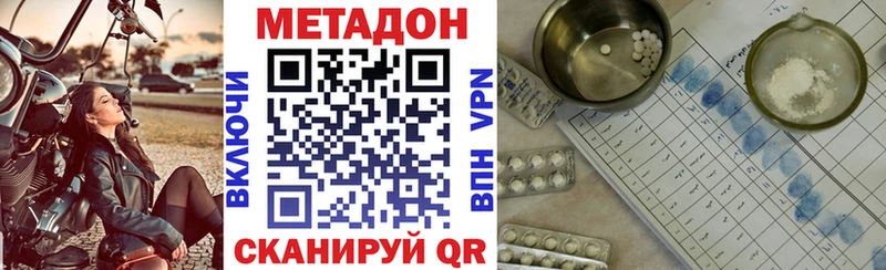 МЕТАДОН methadone Курган