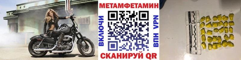 цена даркнет как зайти МЕТАМФЕТАМИН винт Курган