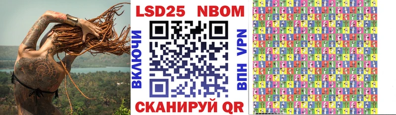 сколько стоит  Курган  Марки 25I-NBOMe 1,5мг 