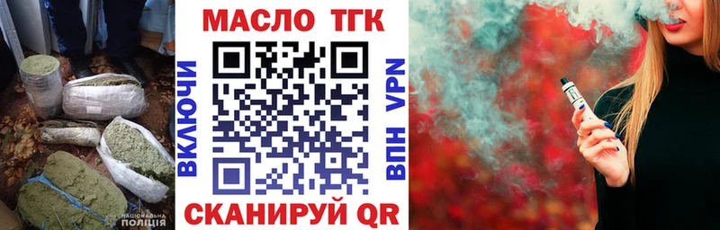 где купить наркоту  Курган  Дистиллят ТГК гашишное масло 